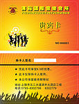 名片 会员卡 贵宾卡 VIP 精美 矢量 cdr