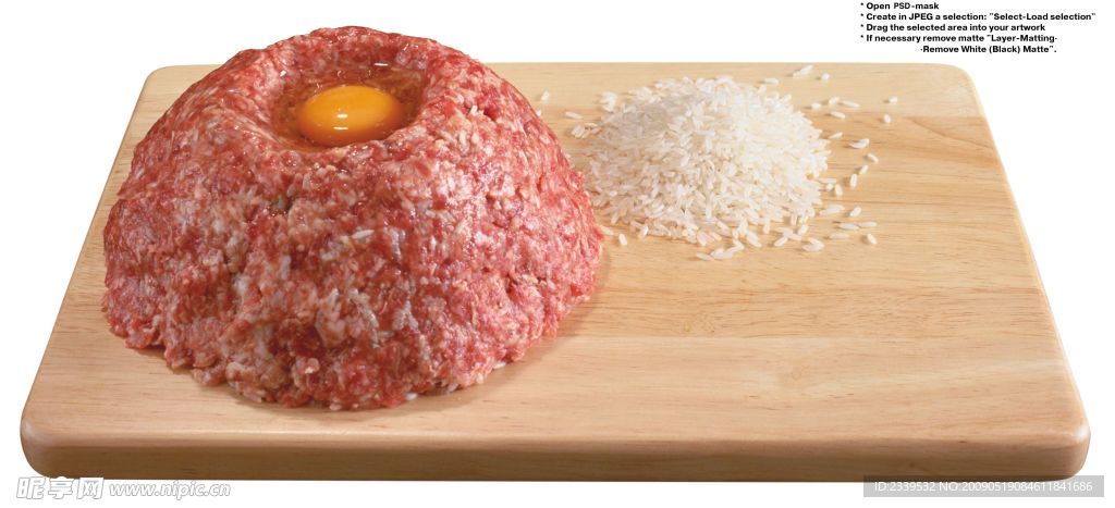 肉末