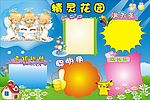 精灵花园
