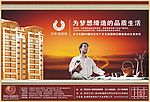 民泰——梦想缔造