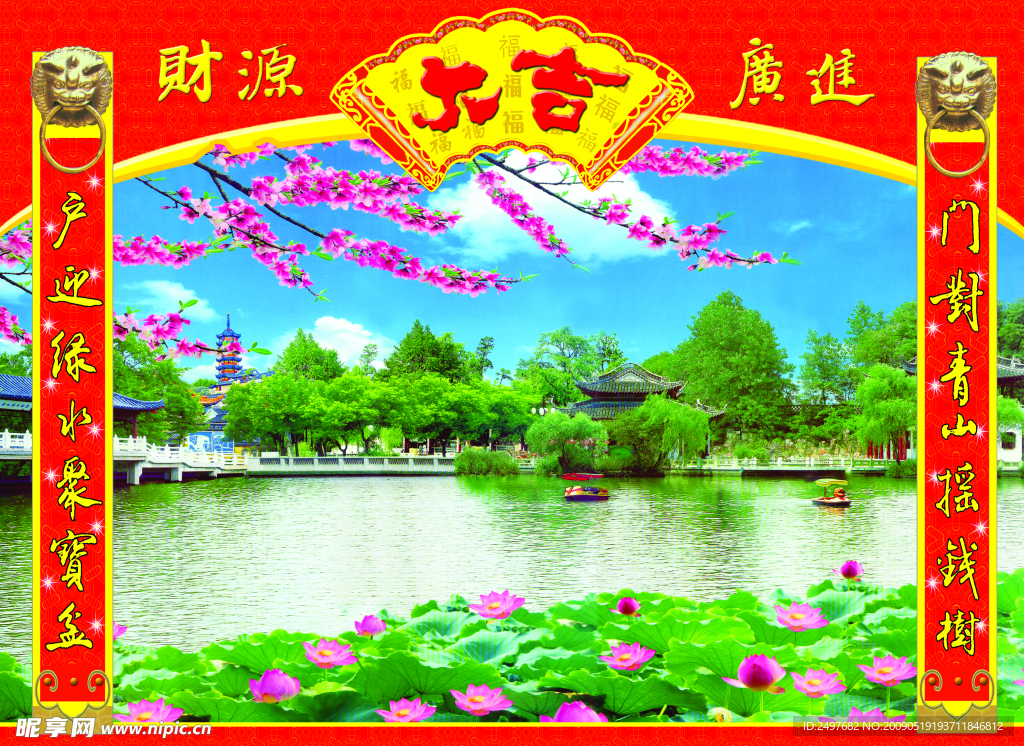 大吉