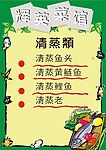 餐馆菜单