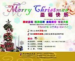 圣诞广告