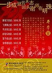 升学宴广告