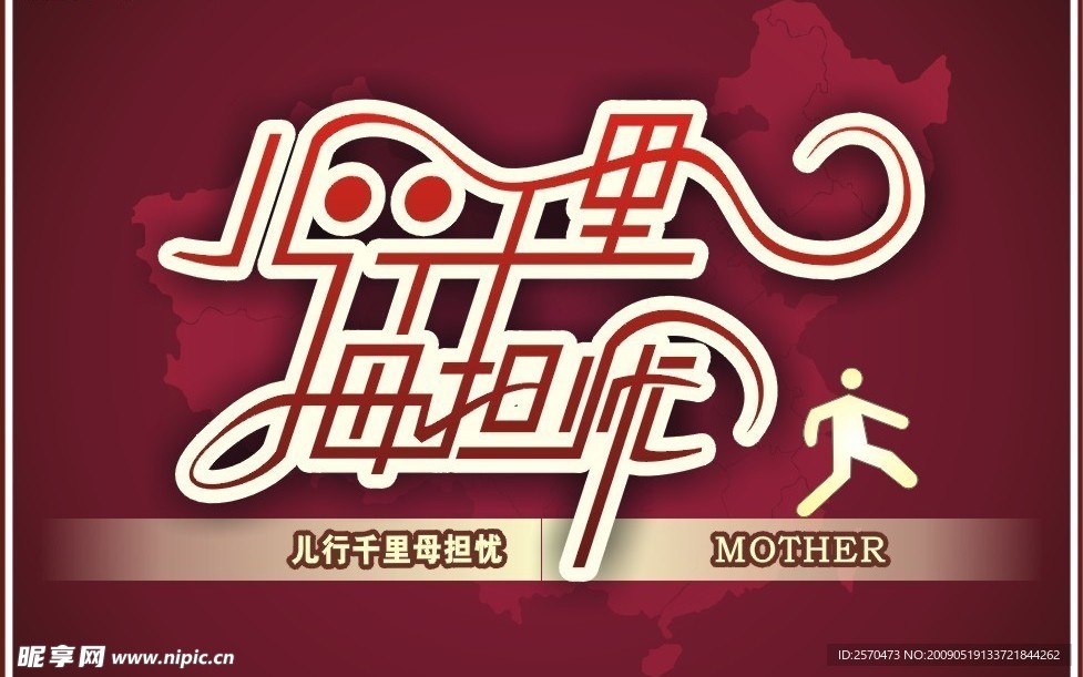 字体设计