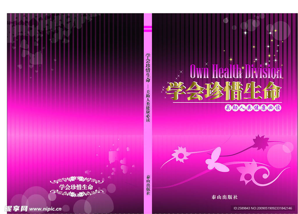 画册封面