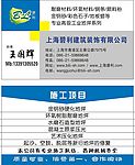 上海碧利装饰名片