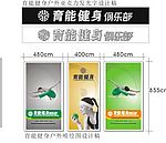 育能健身俱乐部