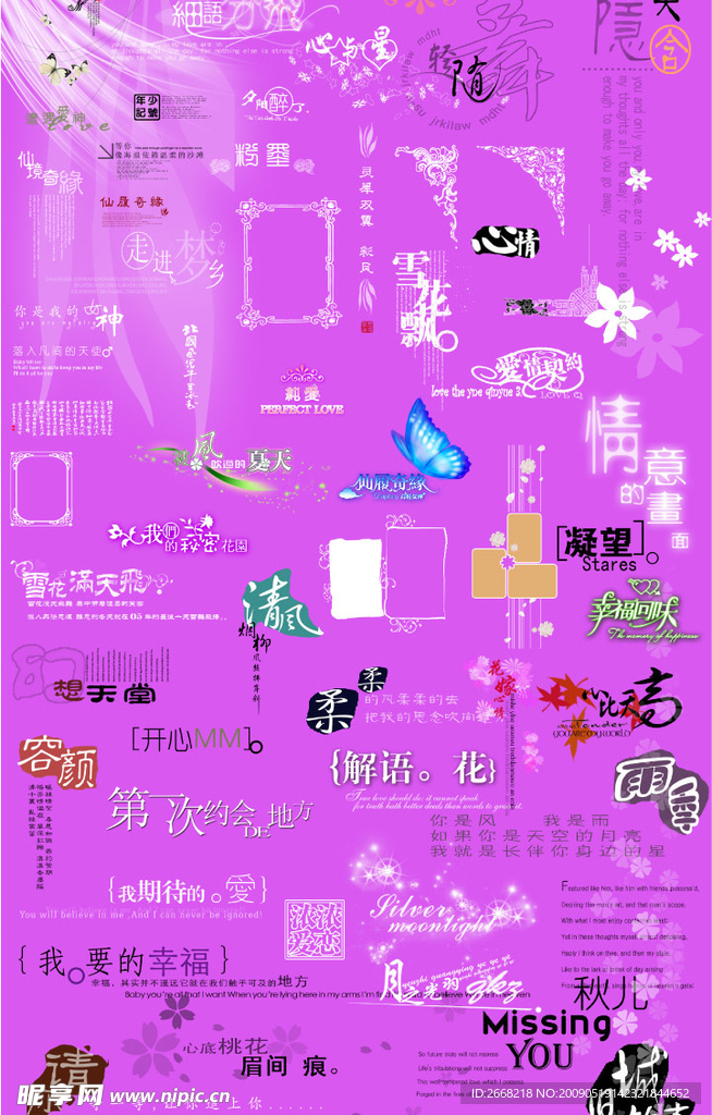 婚纱漂亮字体