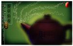 茶壶