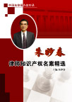 律师知识