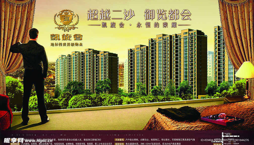 房地产广告