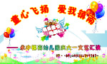 庆六一儿童节背景