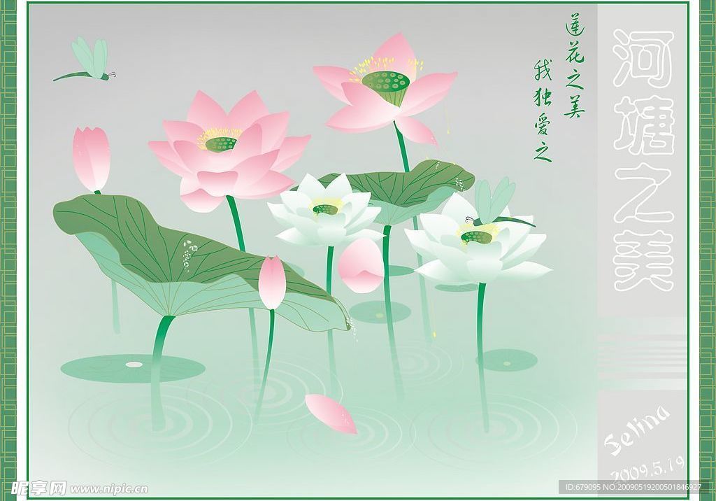 河塘之美