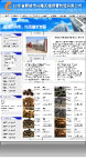 天蓝钢管企业网站站模板