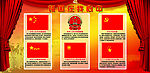 五旗在我心中