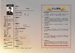 个人简历华丽型内页