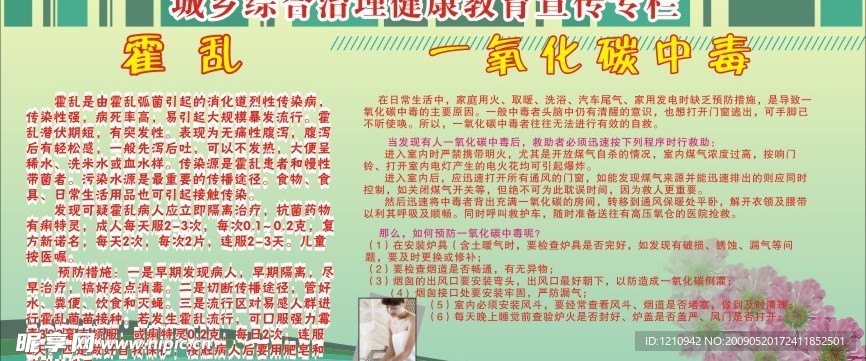 如何预防霍乱