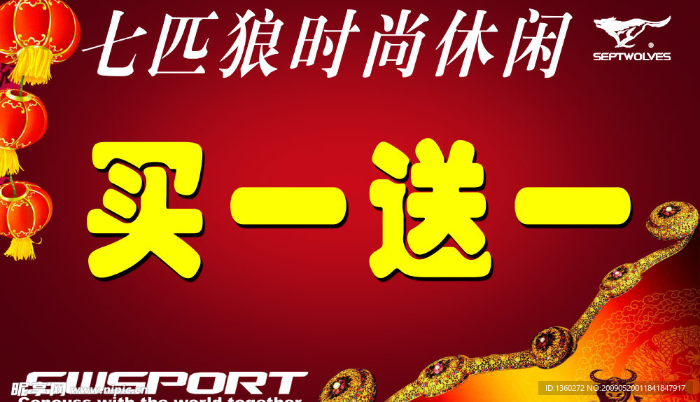 七匹狼时尚休闲