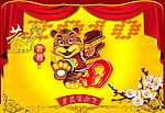 2010虎年春节素材