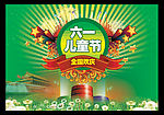 六一61儿童节