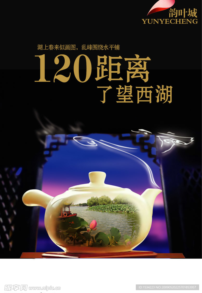 荼壶