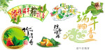 端午节素材