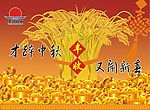 超市中秋吊旗设计