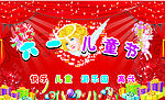 六一儿童节