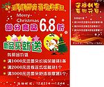 蕾朵圣诞POP