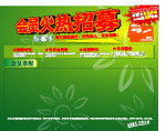 华润万家会员展板