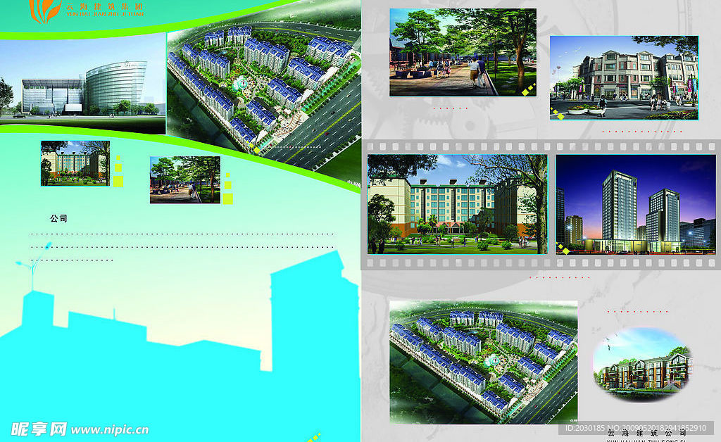 云海建筑画册 内页五版式