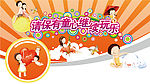 儿童节广告文字设计