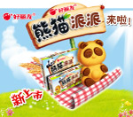 好丽友熊猫派派