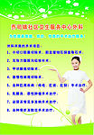 乔司镇社区卫生服务中心外科海报