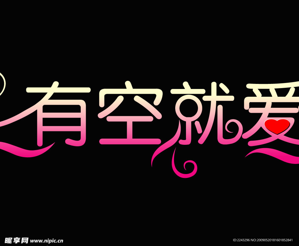 字体设计