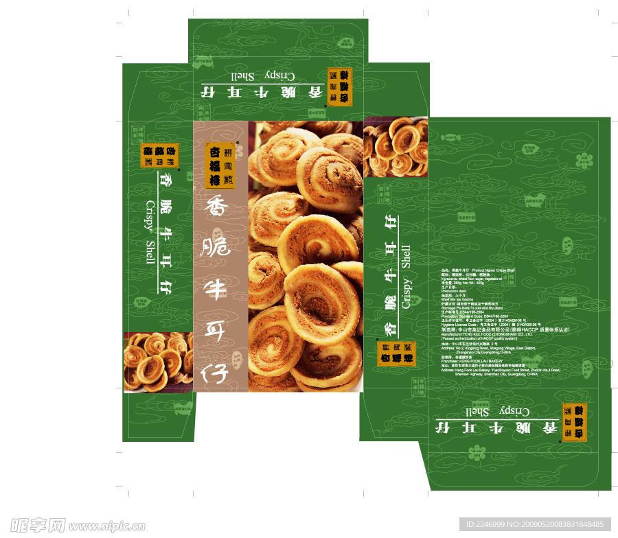 牛耳仔包装