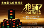 奥翔