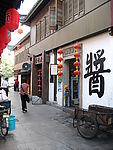 七宝老街酱菜店