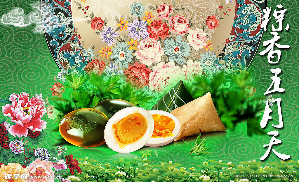 粽香五月天