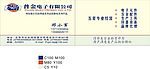 普金电子有限公司(名片)