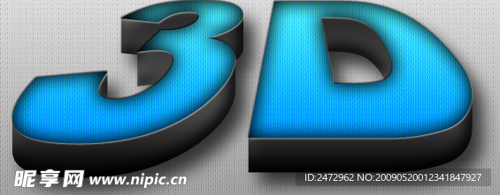 3D字体
