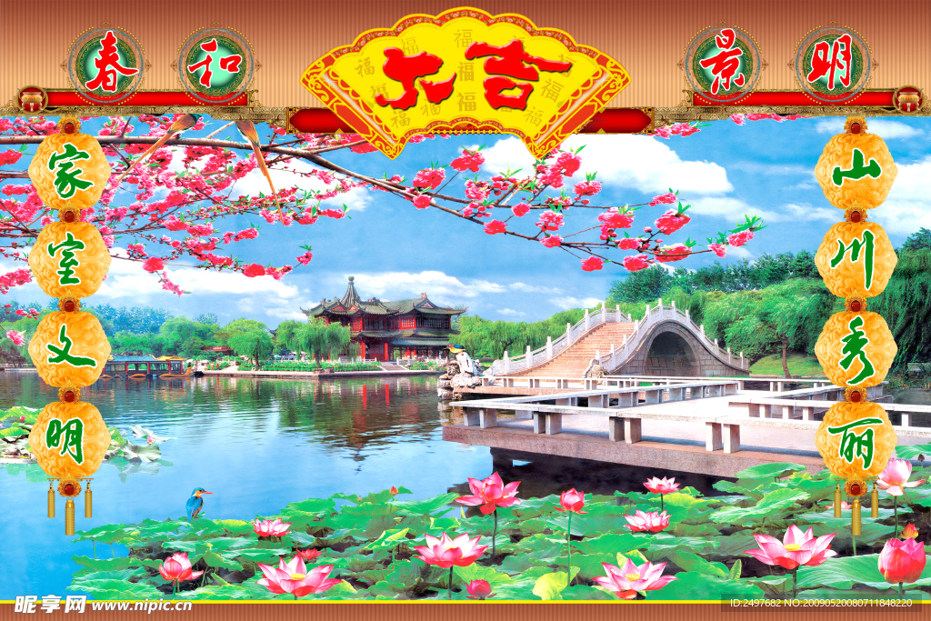 中堂