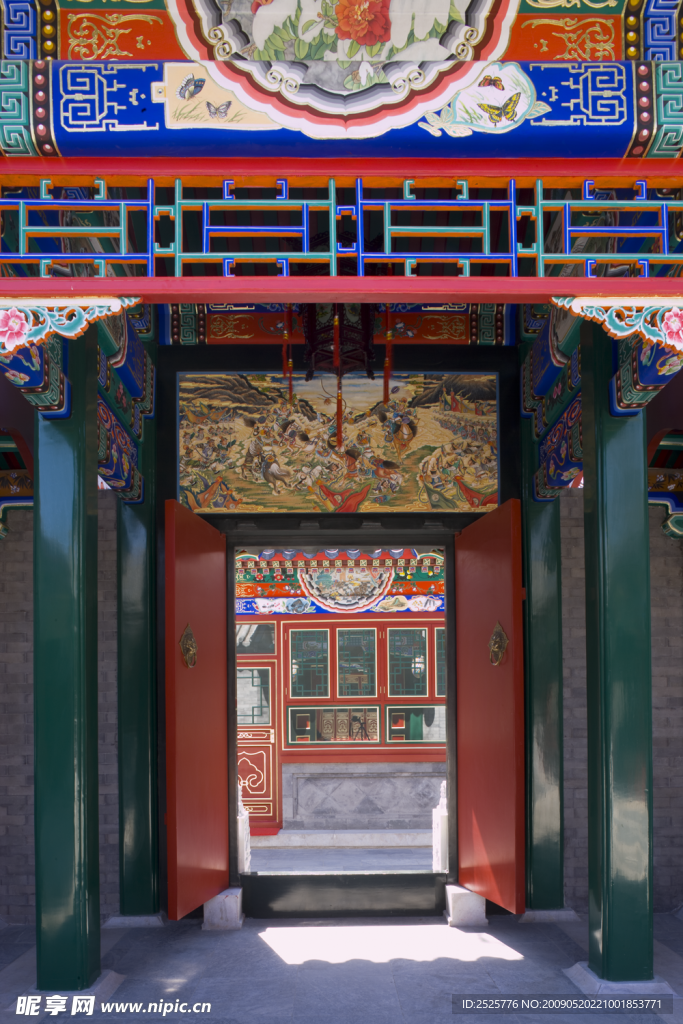 四合院