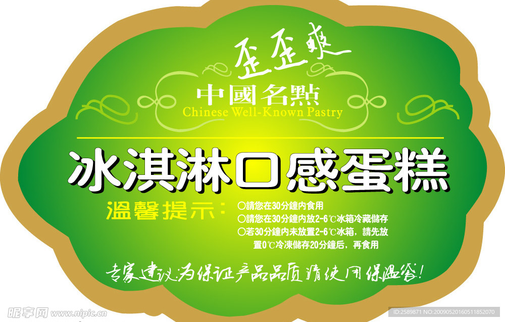 奶油蛋糕