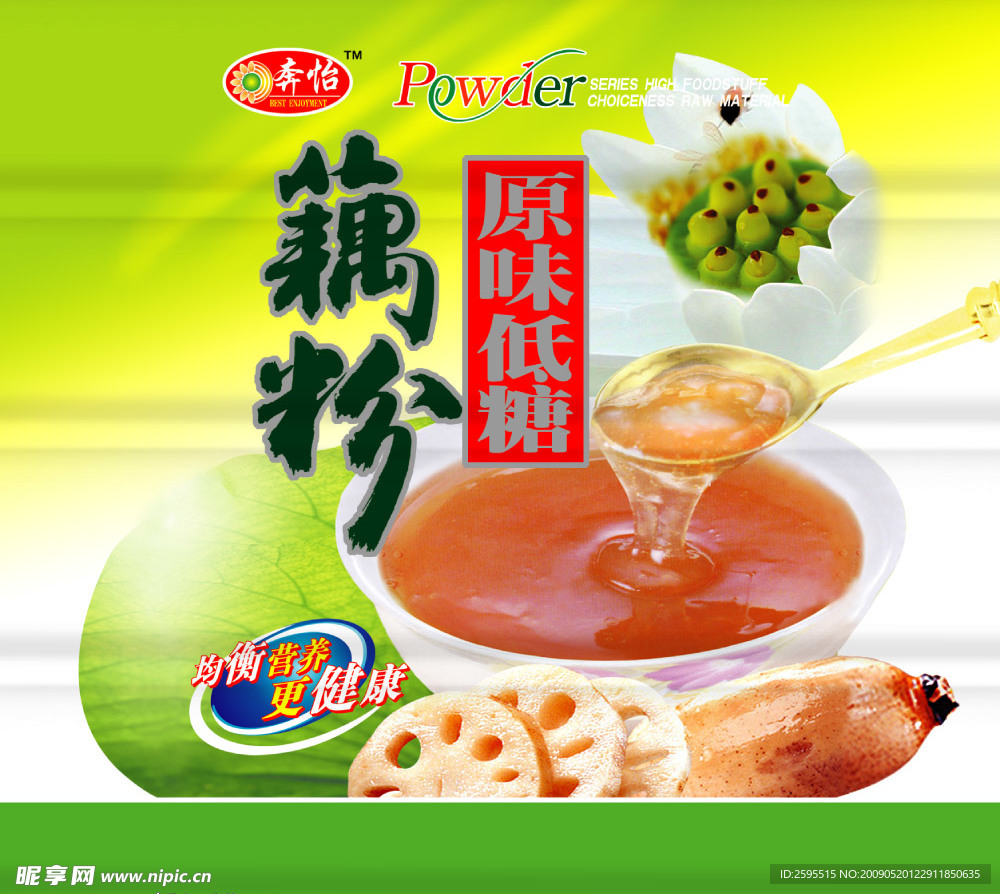 食品包装