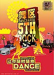 舞厅海报