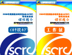 工作证 参会证 代表证