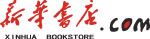 新华书店标志