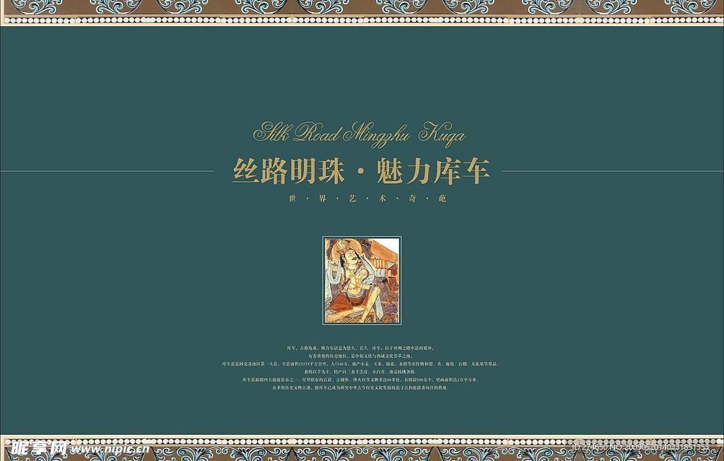 库车VI